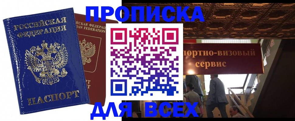 временная регистрация 2025 в Димитровграде