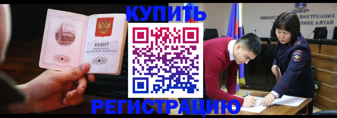 прописка иностранных граждан в Димитровграде