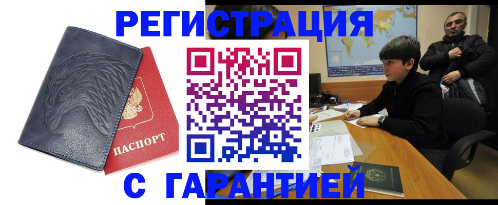 прописка от собственника в Димитровграде