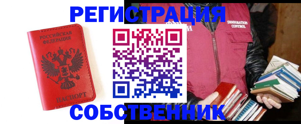 временная регистрация в квартире в Димитровграде