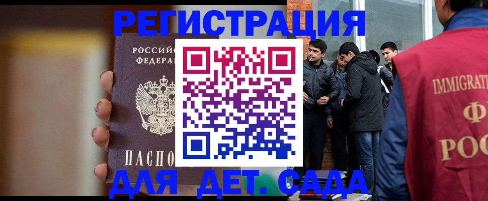 временная регистрация 2025 в Димитровграде